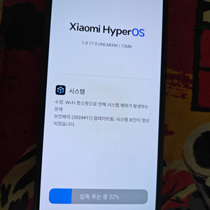 포코x6pro 팝니다 poco x6 12g 512g