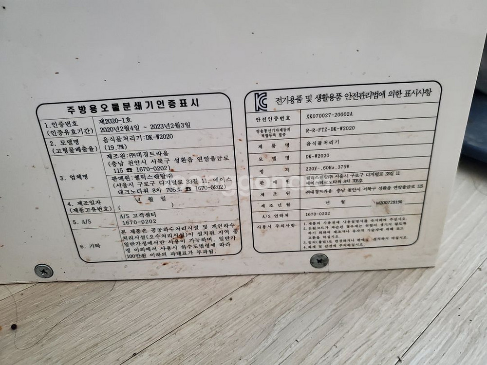 웰릭스음식물처리기--1