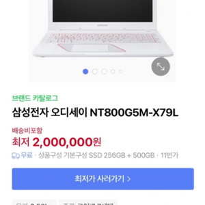 급처!! 삼성 오디세이 NT800G5M 노트북