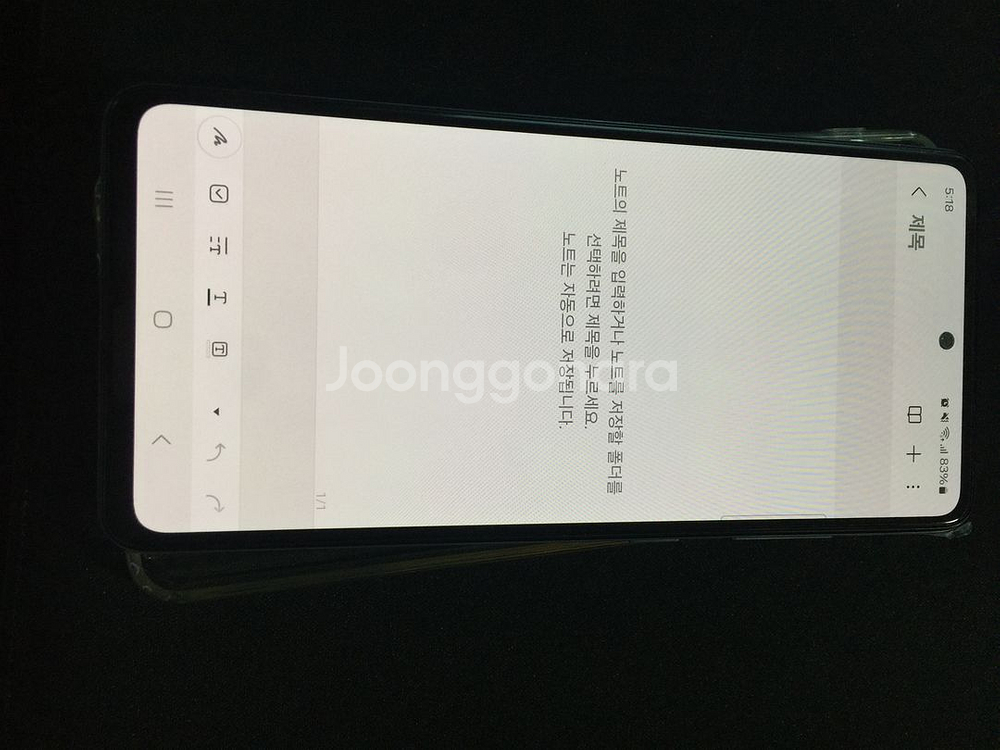 A52S 128G 5G 무잔상 무기스폰팝니다.--1