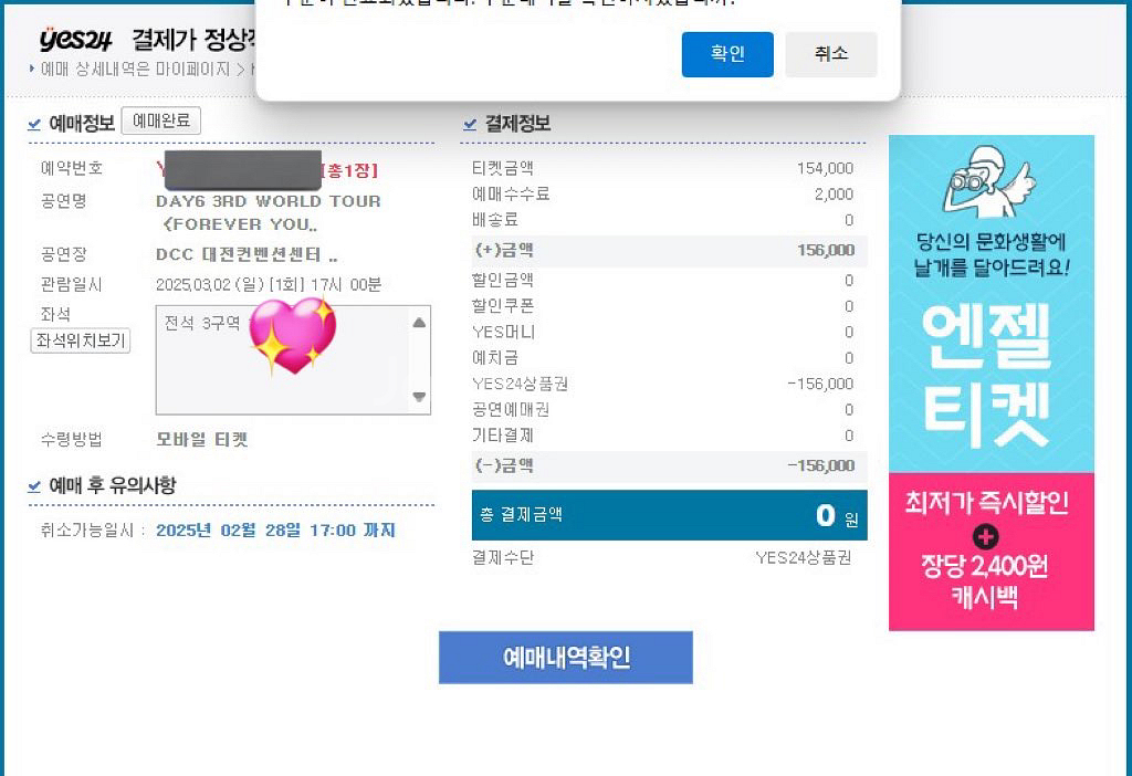 데이식스 양도 대신 잡아드려요--1
