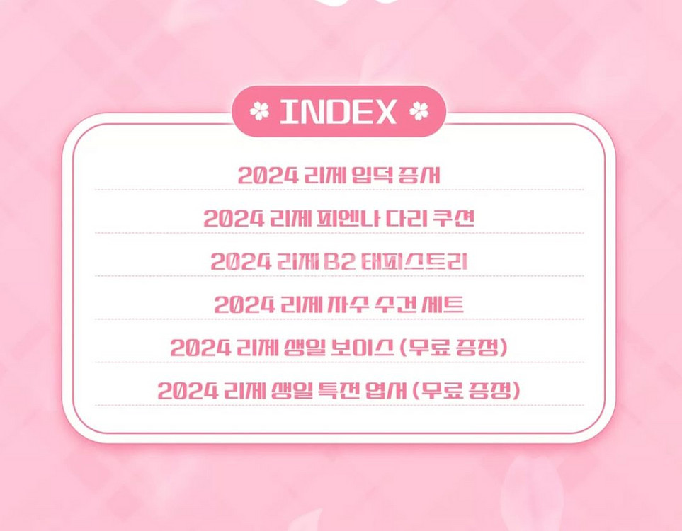 2024 스텔라이브 아카네 리제 생일굿즈 양도--1