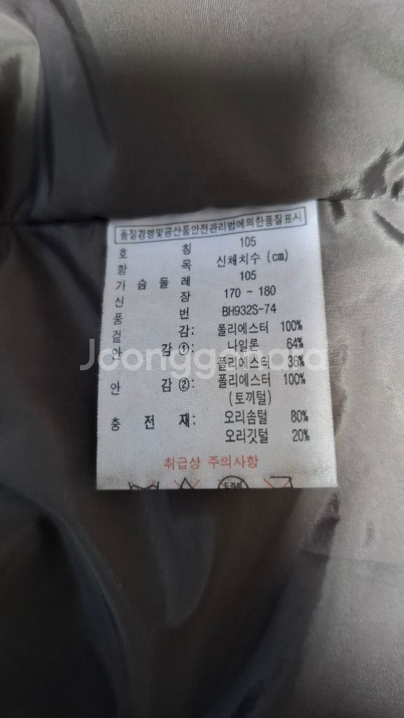 (정품) 라코스테 3in1 토끼털 다운 자켓 패딩 봄버--9