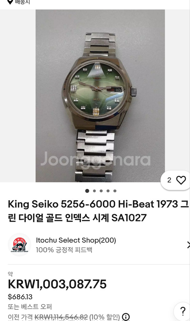 세이코바낙ks5246-6000오토시계--7