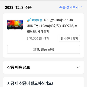 TCL티비