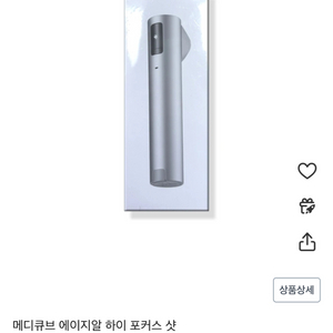 메디큐브 에이지알 하이포커스샷