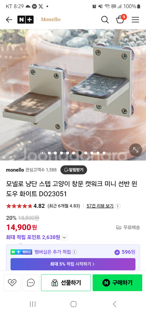 모넬로 캣워크 냥단스탭 3개 판매합니다--1