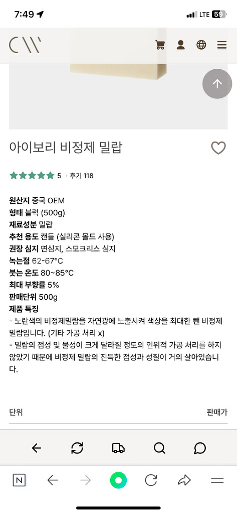 캔들웍스 비정제 밀랍--2