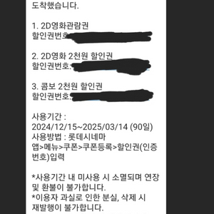 롯데시네마 관람권 판매합니다