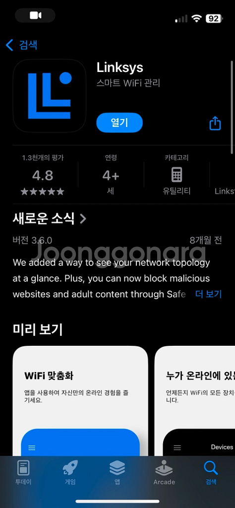 링크시스 벨롭 AC2600 메시 와이파이 공유기 2개--8
