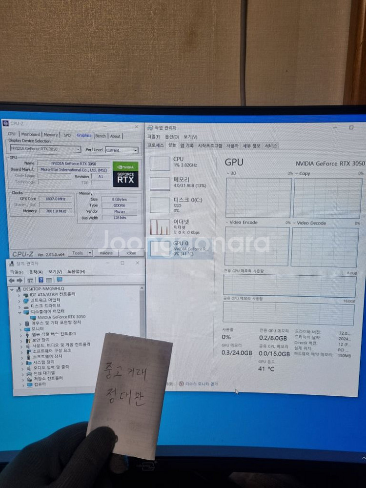 msi rtx3050 벤투스8g (as26년10월)--1