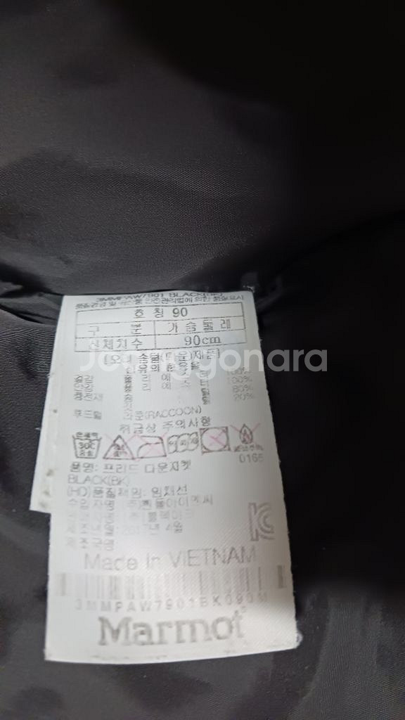 택포가격 마모트 패딩 90--5