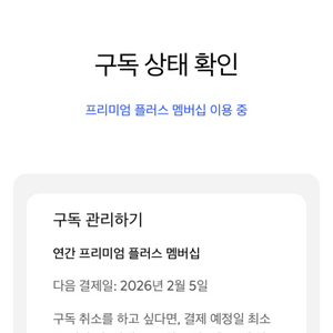 스픽 프리미엄 플러스 공유 분철 3인팟 파티원 구합니다