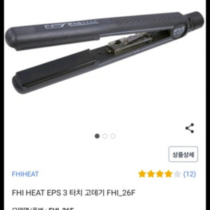 고데기 팔아요 (온도조절가능)