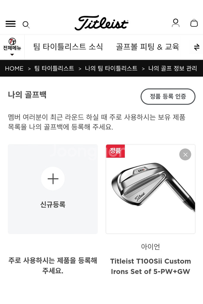 타이틀리스트 t100s 2세대--6