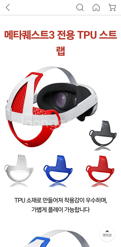 [메타퀘스트3]Tpu+대마왕폼 VR연구소 흑어환기--3