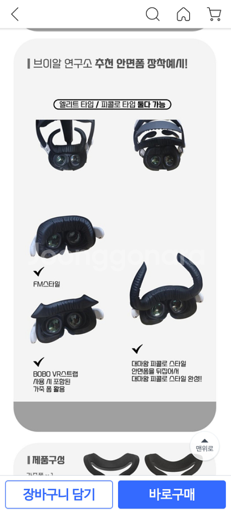 [메타퀘스트3]Tpu+대마왕폼 VR연구소 흑어환기--8