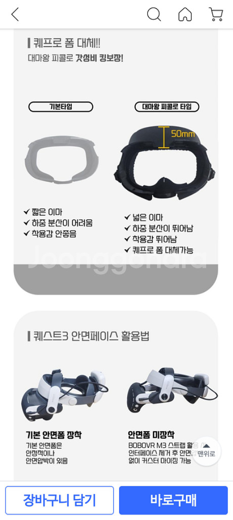 [메타퀘스트3]Tpu+대마왕폼 VR연구소 흑어환기--7