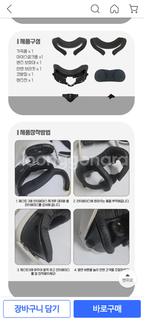 [메타퀘스트3]Tpu+대마왕폼 VR연구소 흑어환기--9