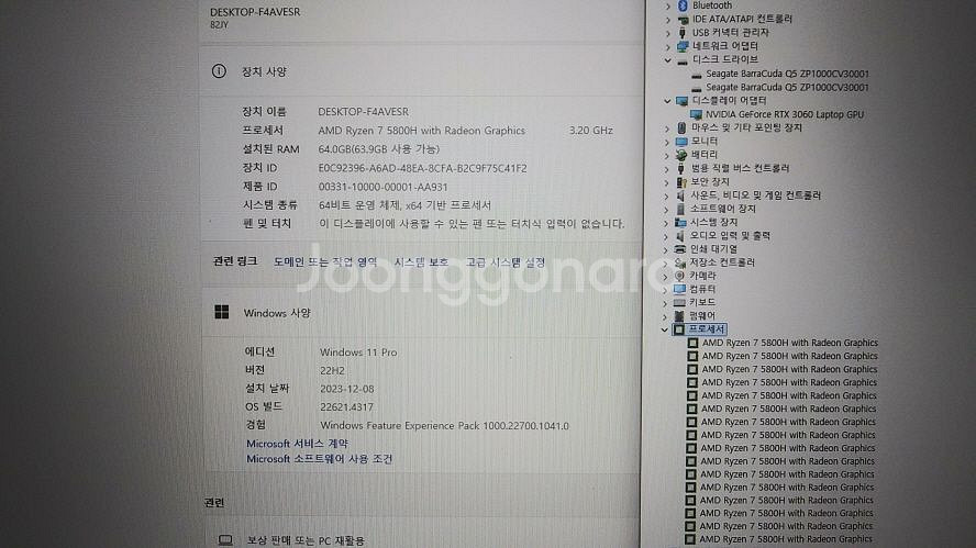 레노버 리전5 17.3인치 풀업 게이밍 노트북/램64G--7