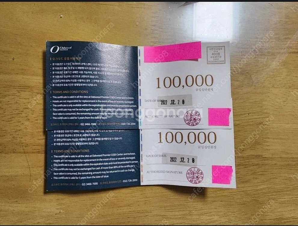 오크우드 상품권--0