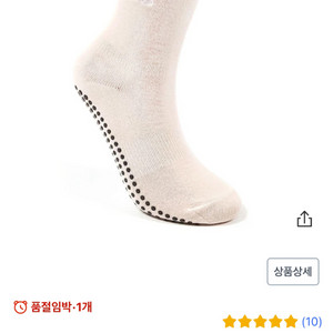 아사나 필라테스 양말 미끄럼방지양말 새것