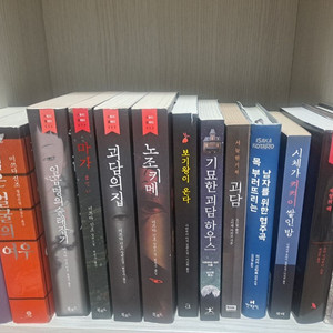여러 장르 소설 팝니다