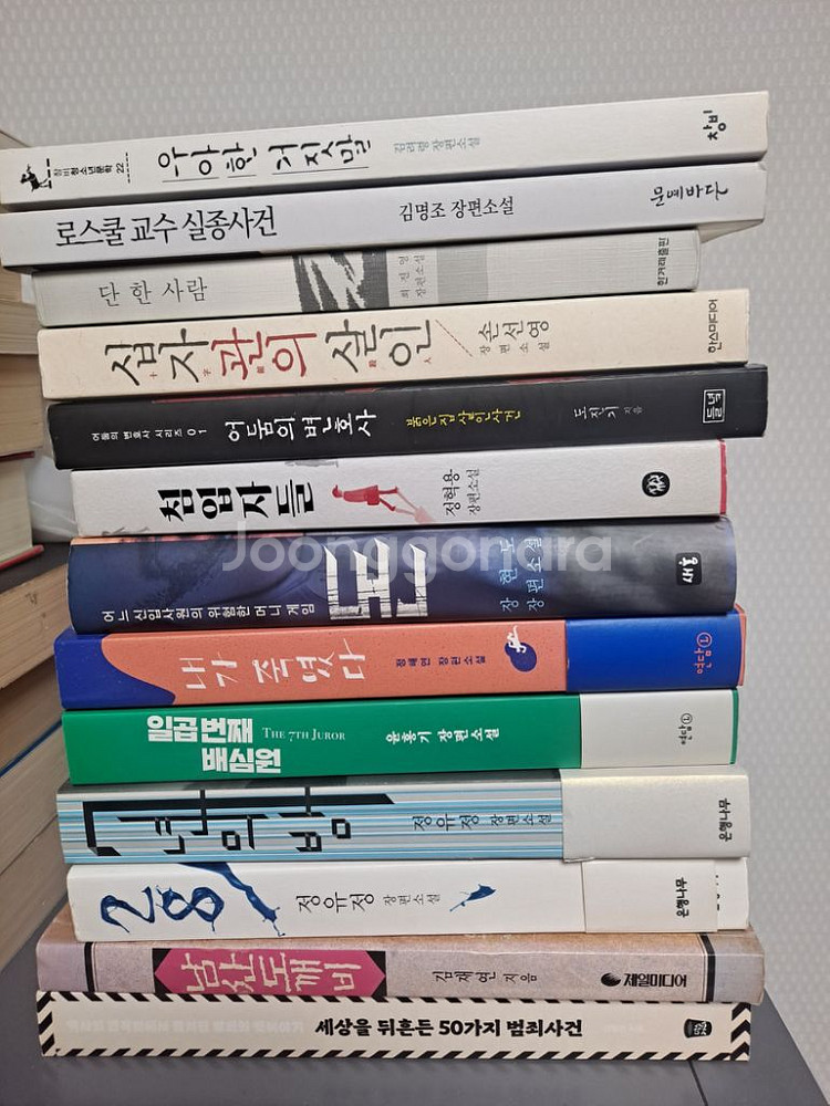 여러 장르 소설 팝니다--1