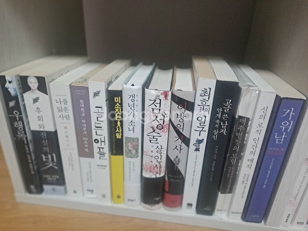 여러 장르 소설 팝니다--4