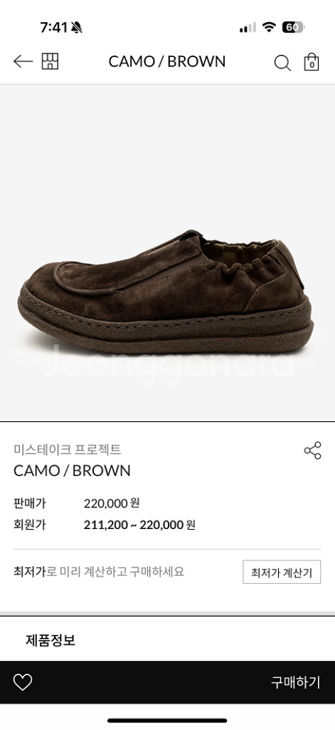 킨치 신발 CAMO 브라운 270--3