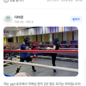 일산 최대규모1000평 킥복싱 헬스장 주엽역 5개월