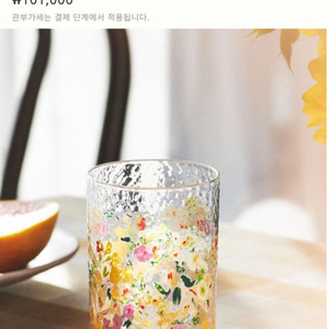 미국 Anthropologie 컵 2잔 세트 새제품