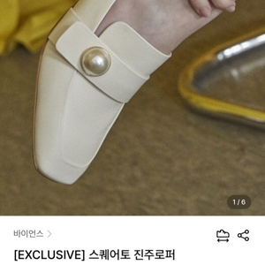 바이언스 스퀘어토 진주로퍼 225