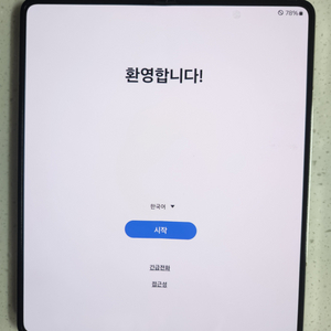 갤럭시 폴드5 초s급 512g 순수개인폰