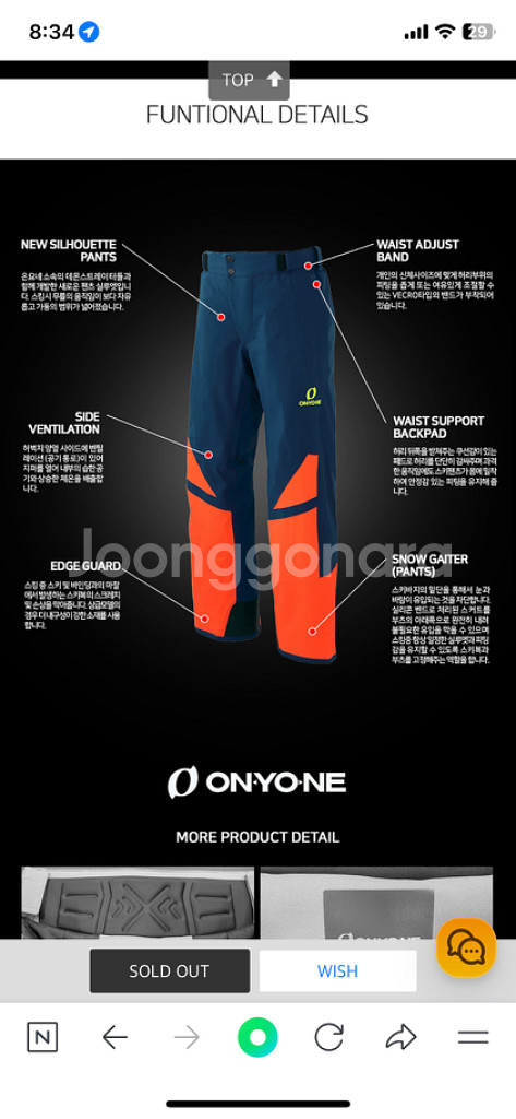 2425 온요네 스키복 데모복 m l xl 구매가능--1