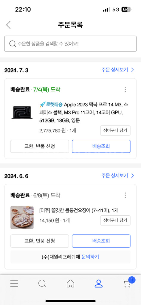 맥북 프로 14 m3 11코어 14GPU코어 512GB--4