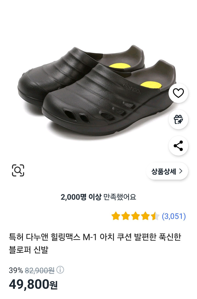 무료배송 다누앤 아치 쿠션 슬리퍼 230 남녀공용--0