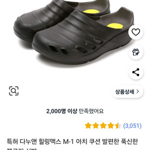 무료배송 다누앤 아치 쿠션 슬리퍼 230 남녀공용