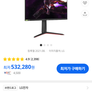 LG 모니터 27GP850 나노ips QHD 180hz