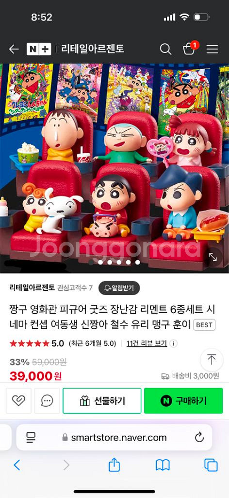짱구 영화관 피규어 굿즈 장난감 리멘트 6종세트--1