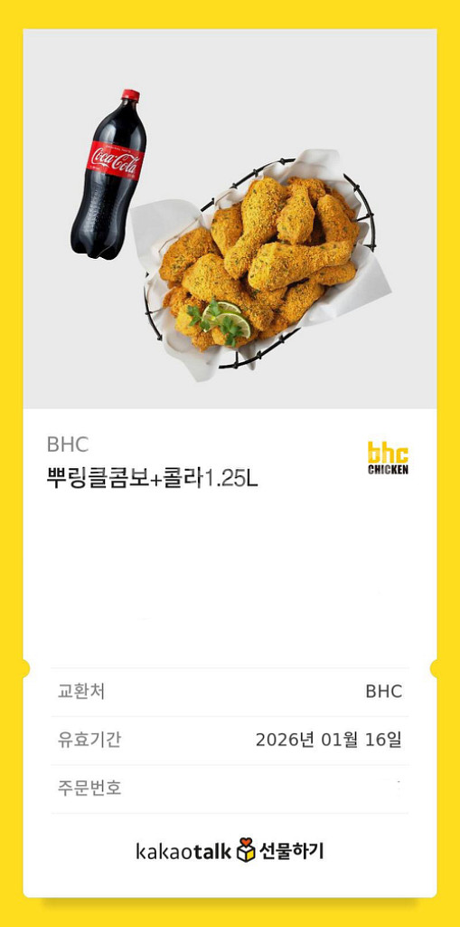 반반콤보+웨지감자 및 뿌링클콤보 팝니다--1