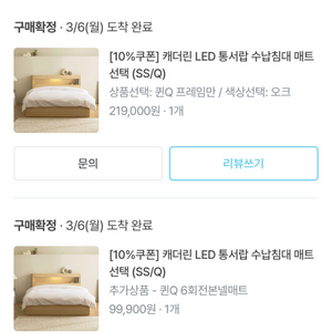 [급처]리샘캐더린 LED 수납침대 퀸 (매트리스 포함)