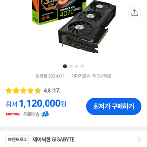 GIGABYTE 지포스 RTX 4070 SUPER