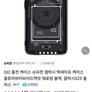 슈피겐 qi2 충전 맥세이프 케이스