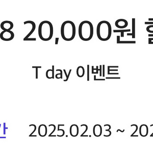 톤28 20,000원 할인쿠폰 팔아요~!