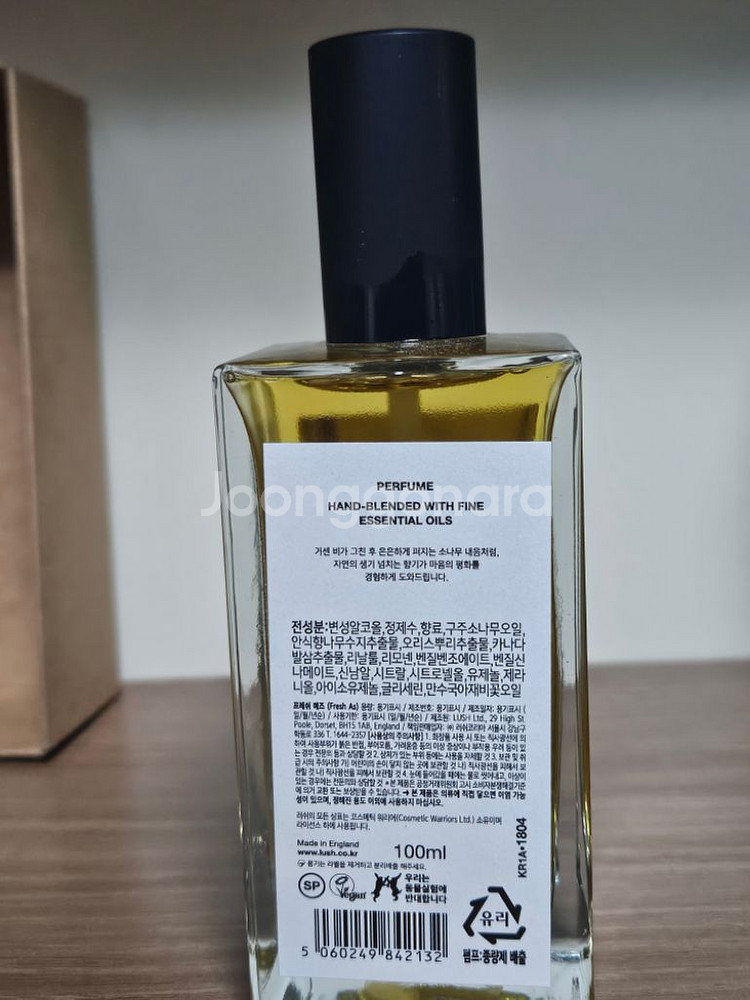 프레쉬 애즈 러쉬 향수 100ml 새거 미개봉--1