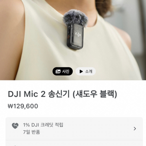 (새상품) DJI MIC2 송신기+자석+윈드스크린