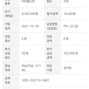 더피플라이프 520(600전환상품) 1구좌