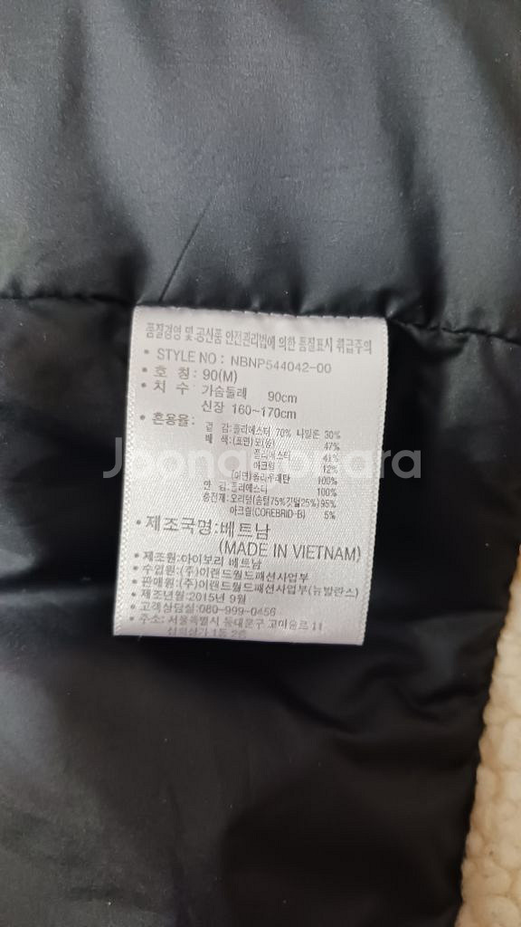 택포가격 뉴발란스 패딩 점퍼 외투 95 M--5