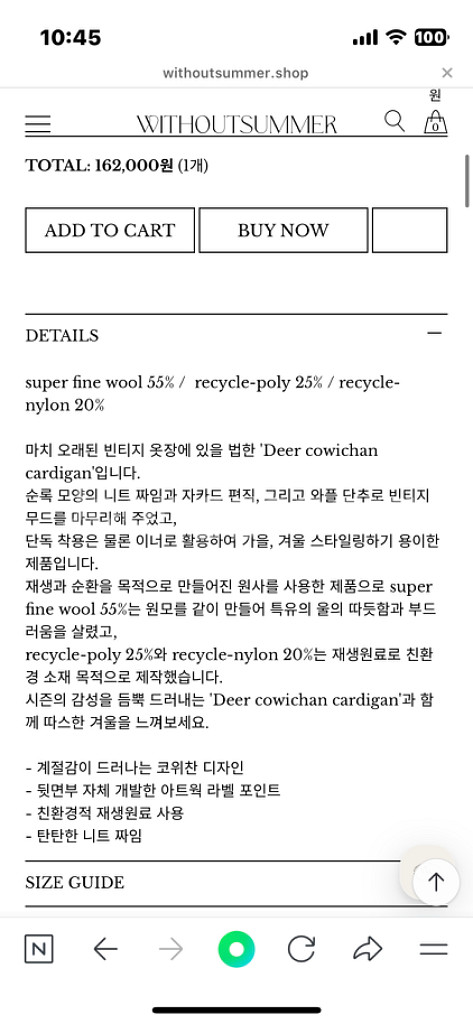 위드아웃썸머 코위찬가디건 (1회착용)--3